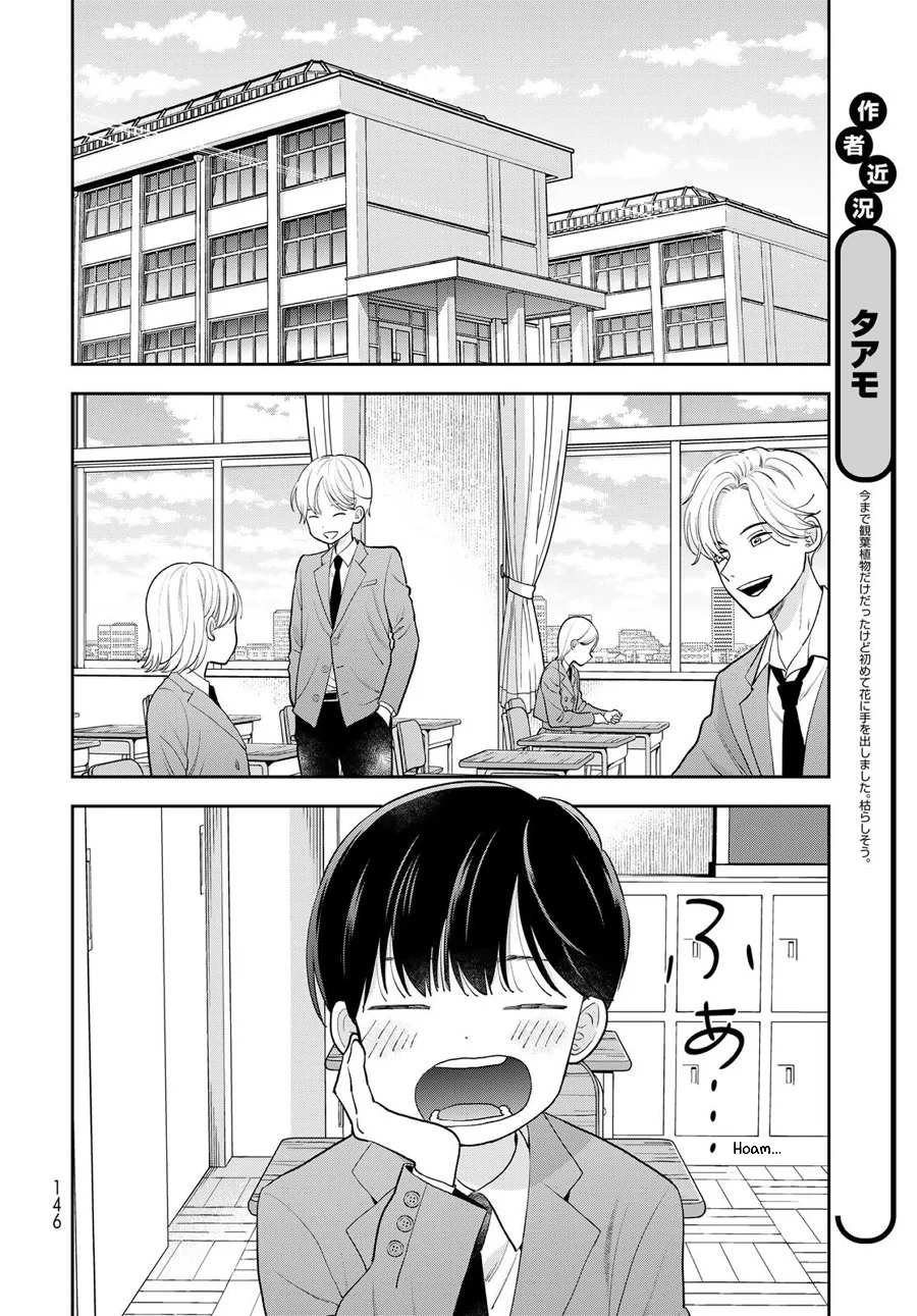 Boku dake ga Shitterun daze Chapter 3 Gambar 9