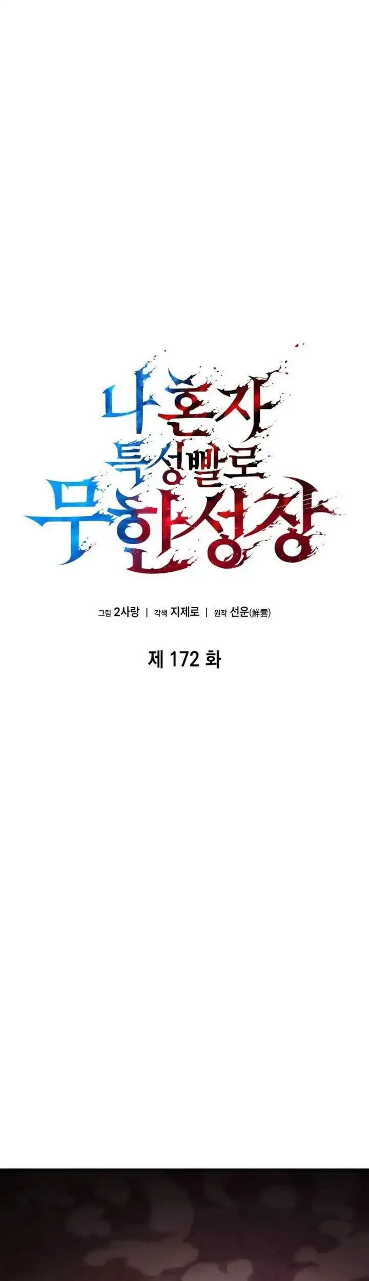 Boundless Necromancer Chapter 172 Gambar 20