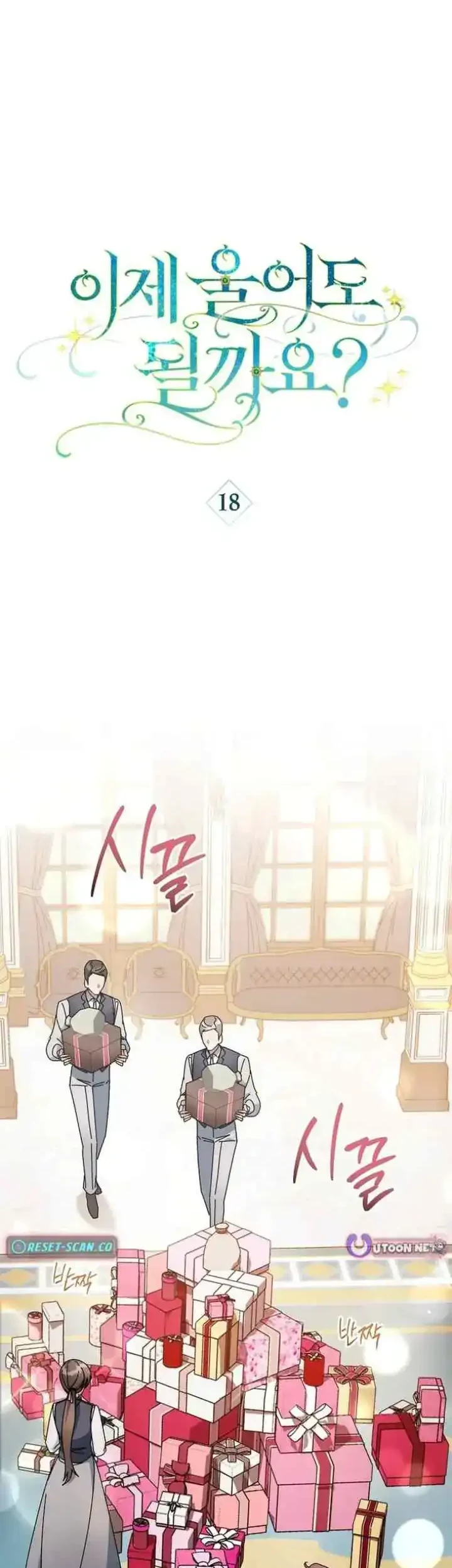 Can I Cry Now? Chapter 18 Gambar 12
