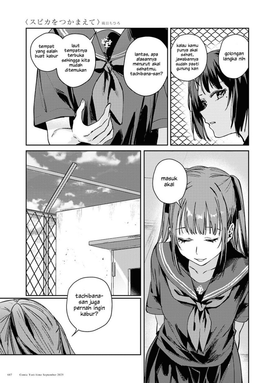 Chasing Spica Chapter 10 Gambar 7