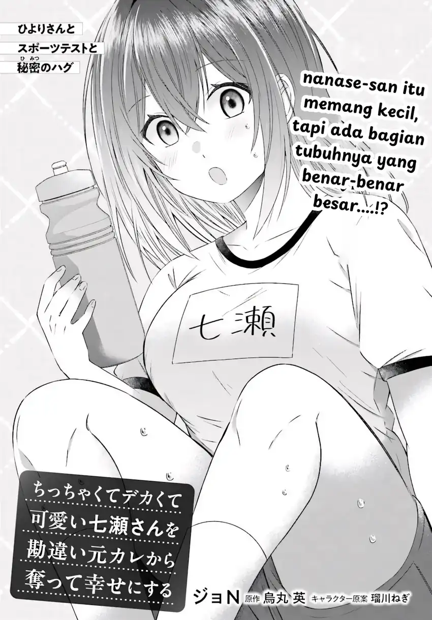 Chicchakute Dekakute Kawaii Nanase-san o Kanchigai Moto-kare Kara Ubatte Shiawase ni Suru Chapter 3.1 Gambar 4
