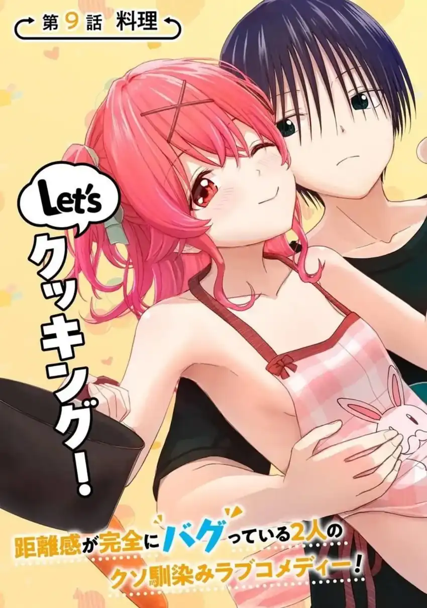 Chikasugiru Futari Chapter 9.1 Gambar 4