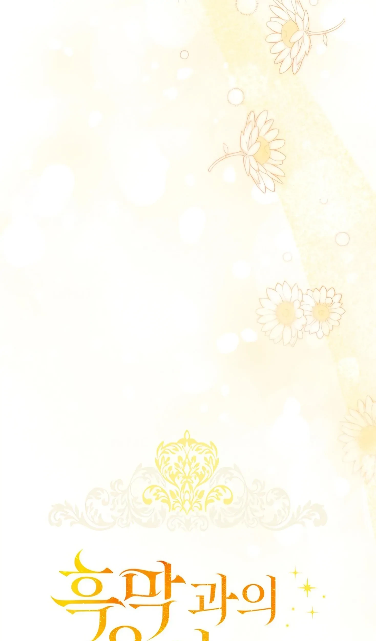 Childcare Diary With the Villain Chapter 56 Gambar 14