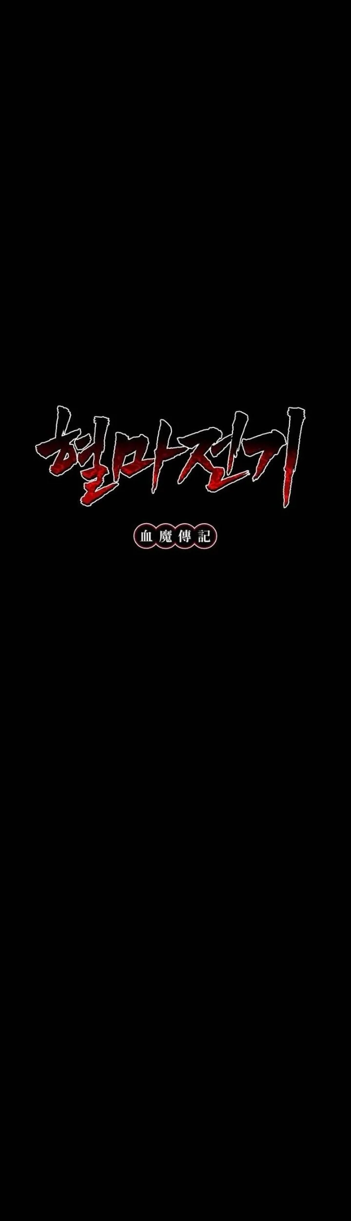 Chronicles of the Blood Demon Chapter 2 Gambar 14