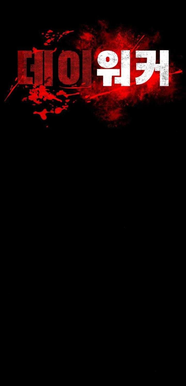 Day Walker Chapter 19 - Halaman 16
