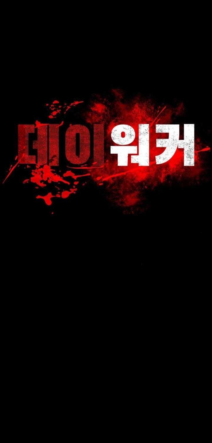 Day Walker Chapter 20 - Halaman 15