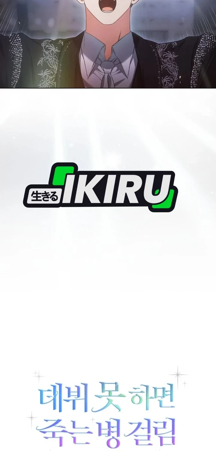 Debut or Die Chapter 111 Gambar 10