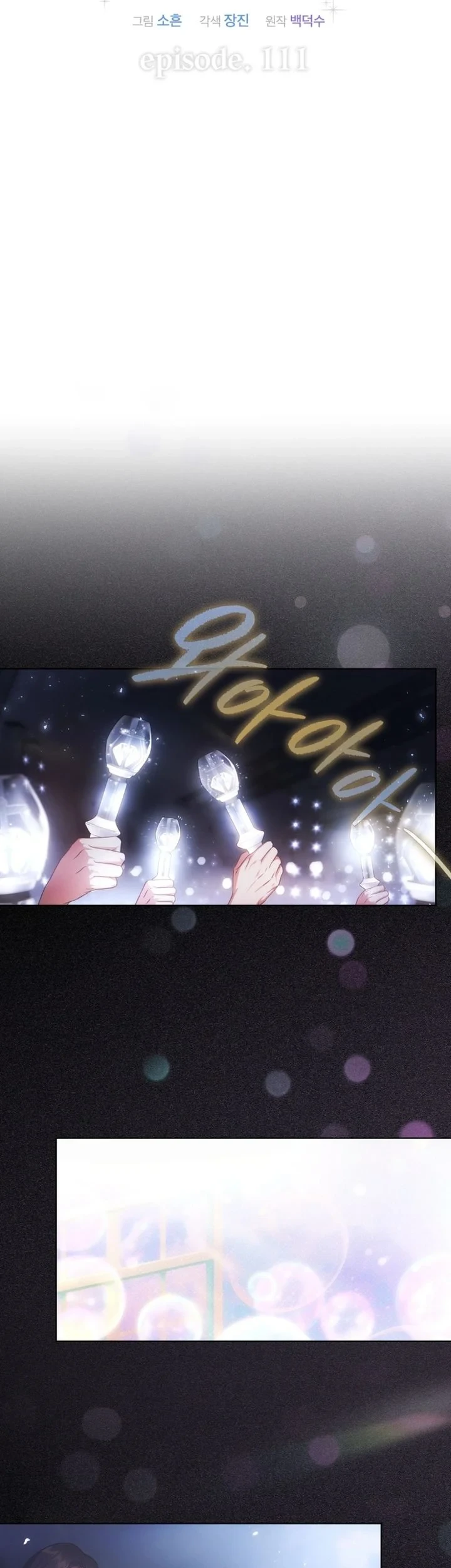 Debut or Die Chapter 111 Gambar 11