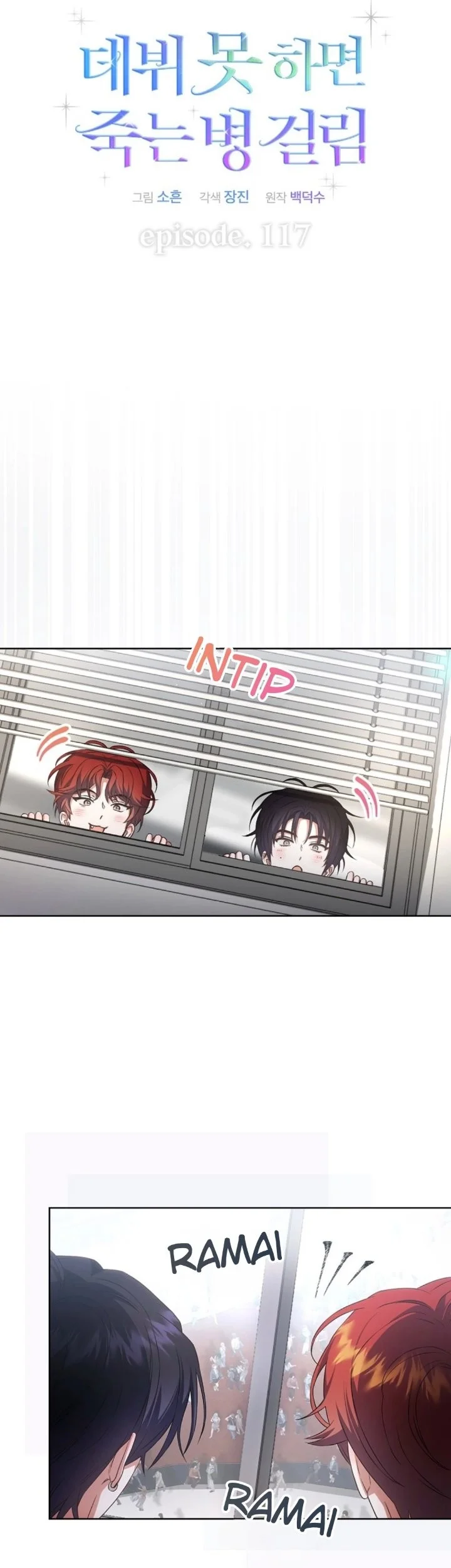 Debut or Die Chapter 117 Gambar 11
