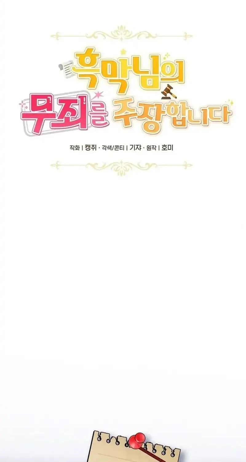 Defending the Villain’s Innocence Chapter 1 Gambar 12