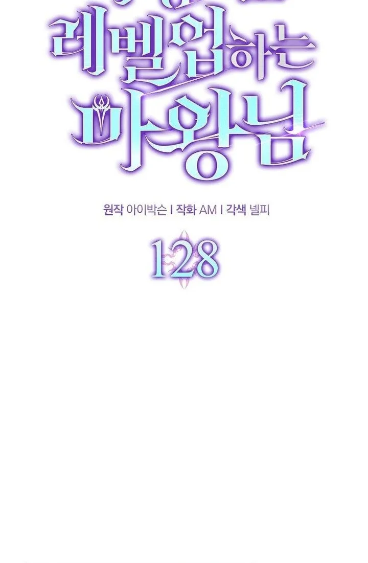 Demon Lord’s Martial Arts Ascension Chapter 128 Gambar 14