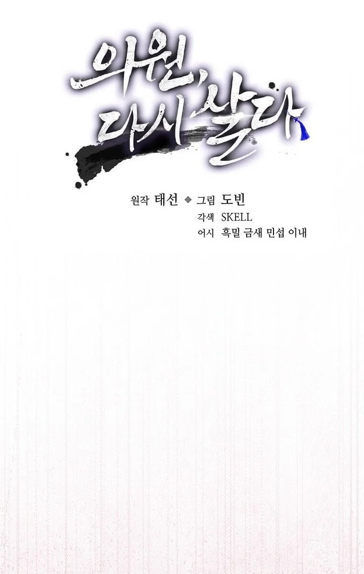 Doctor’s Rebirth Chapter 241 Gambar 13