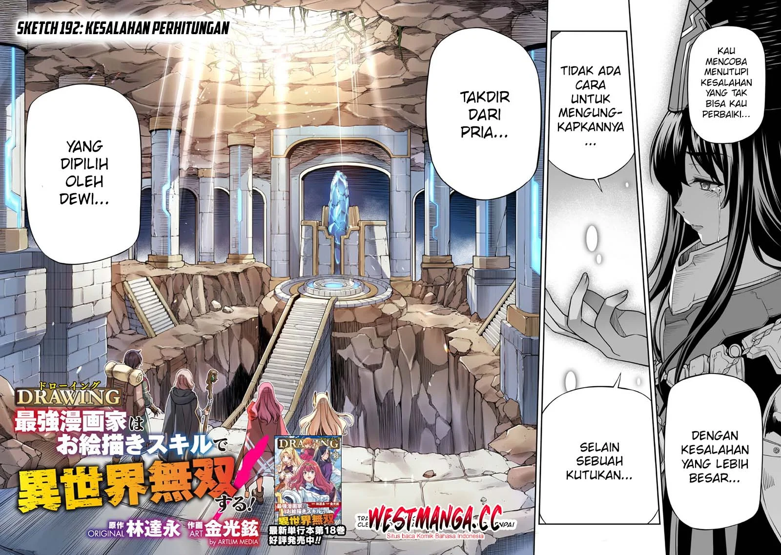Drawing: Saikyou Mangaka wa Oekaki Skill de Isekai Musou Suru! Chapter 192 Gambar 4