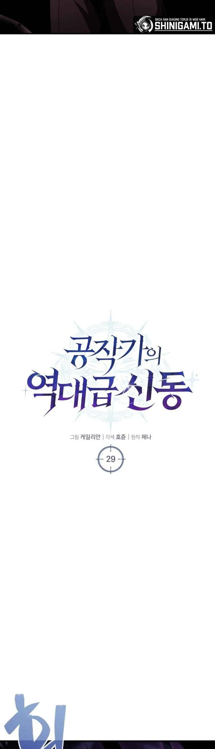 Dukedom’s Legendary Prodigy Chapter 29 Gambar 15