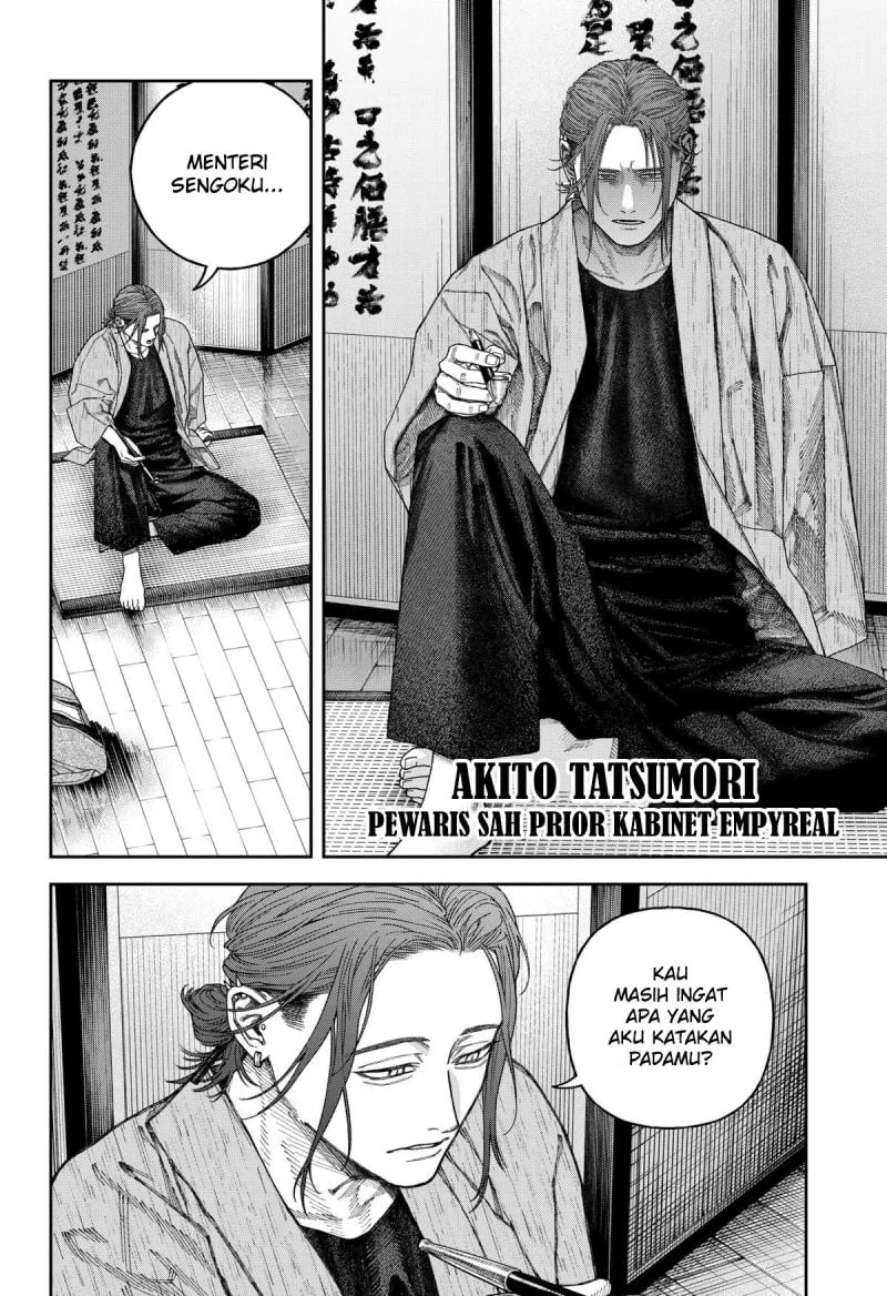 Empyreal Cabinet Chapter 7 Gambar 7
