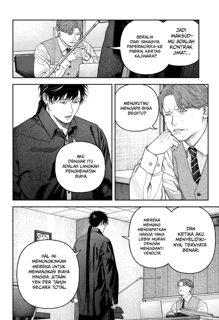 Empyreal Cabinet Chapter 8 Gambar 8