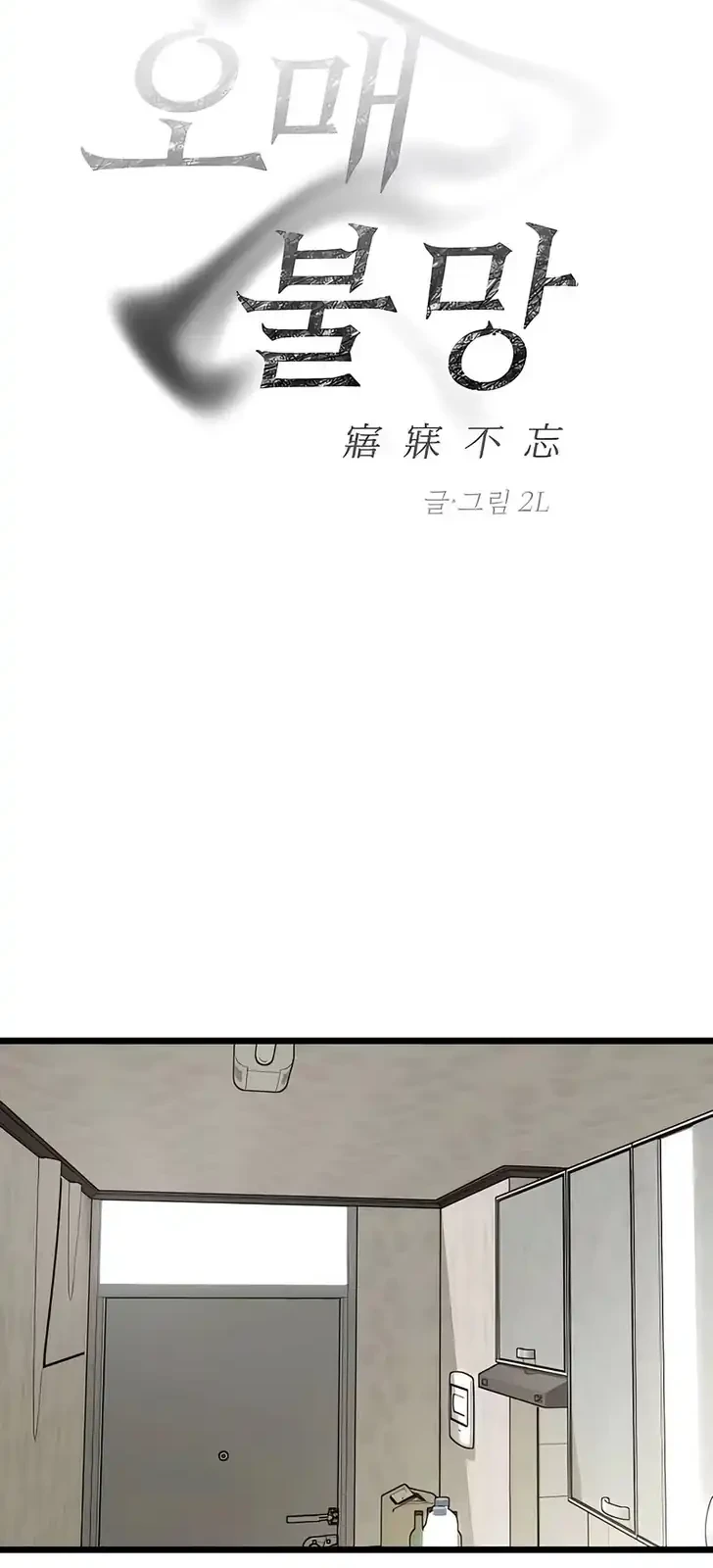 Endless Yearning Chapter 3 Gambar 12
