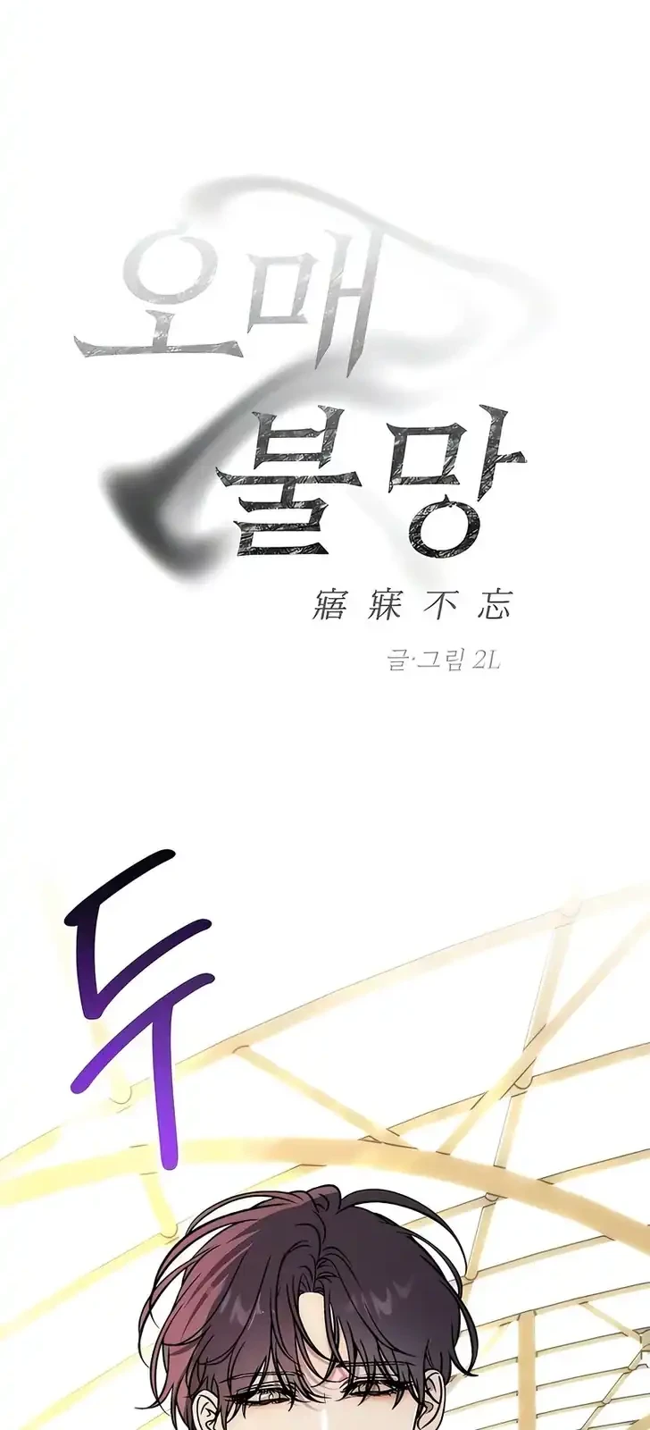 Endless Yearning Chapter 9 Gambar 12