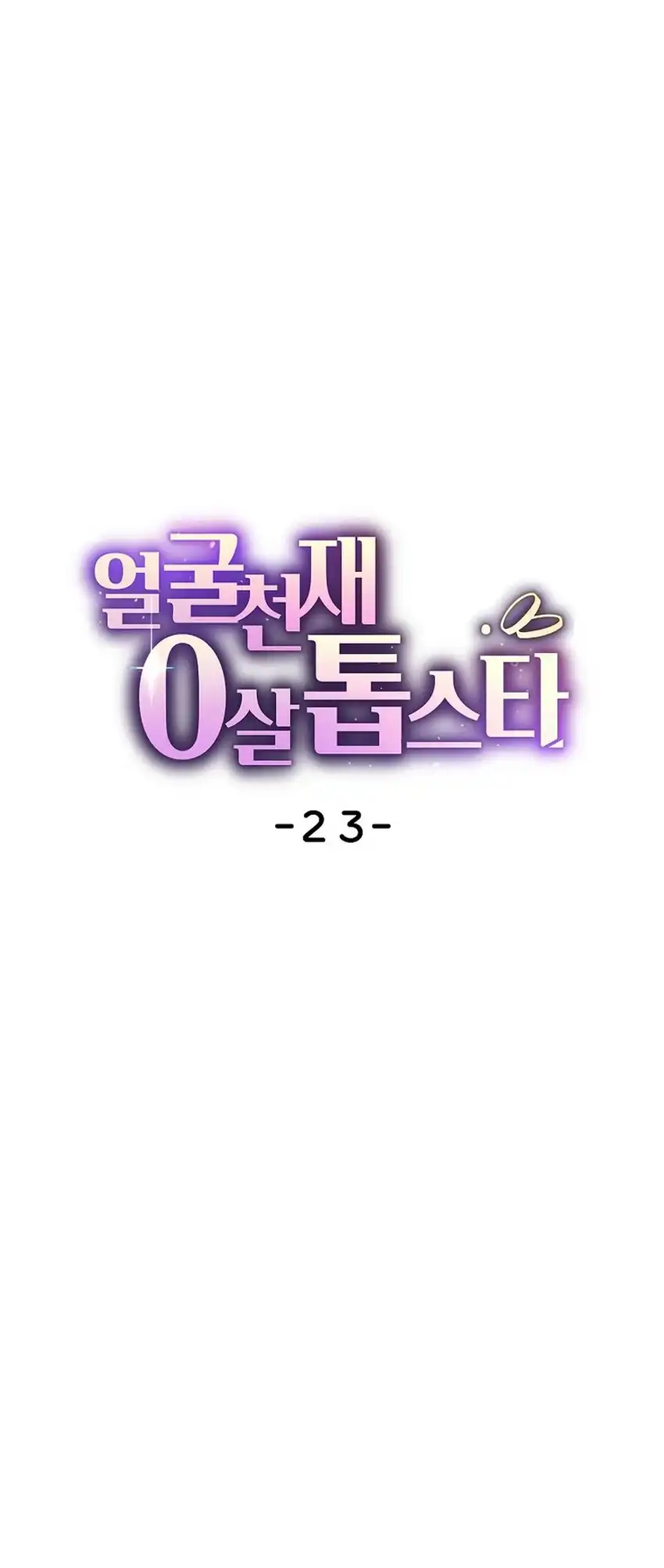 Face Genius, 0 Year-Old Top Star Chapter 23 Gambar 13