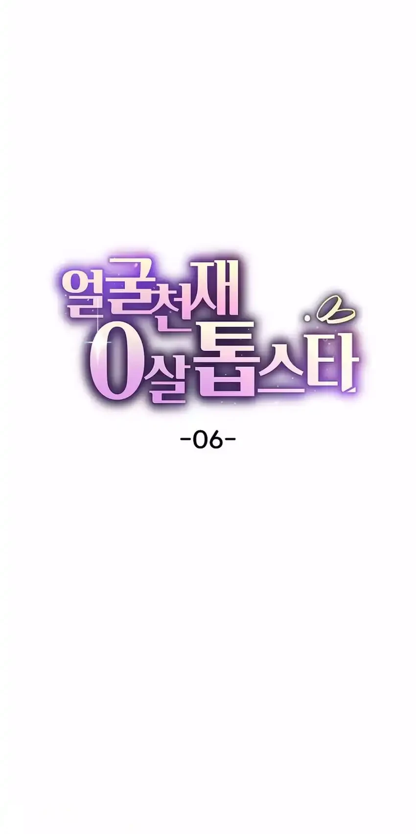 Face Genius, 0 Year-Old Top Star Chapter 6 Gambar 12