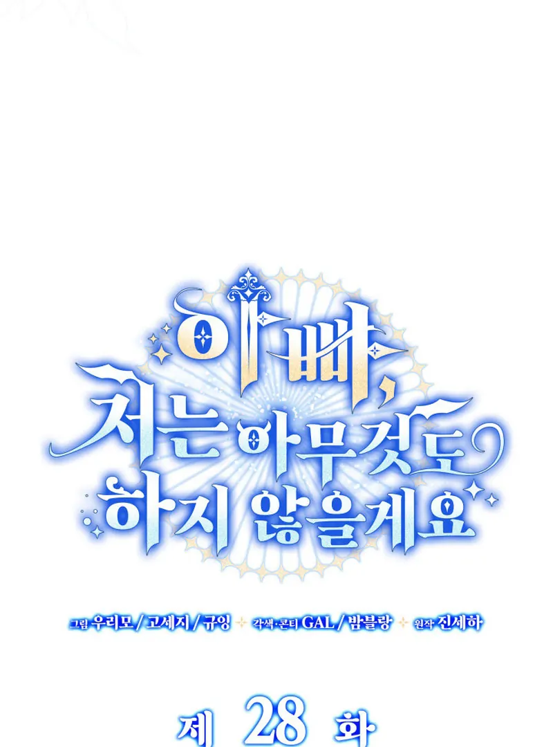 Father, I Won’t Do Anything Chapter 28 Gambar 18