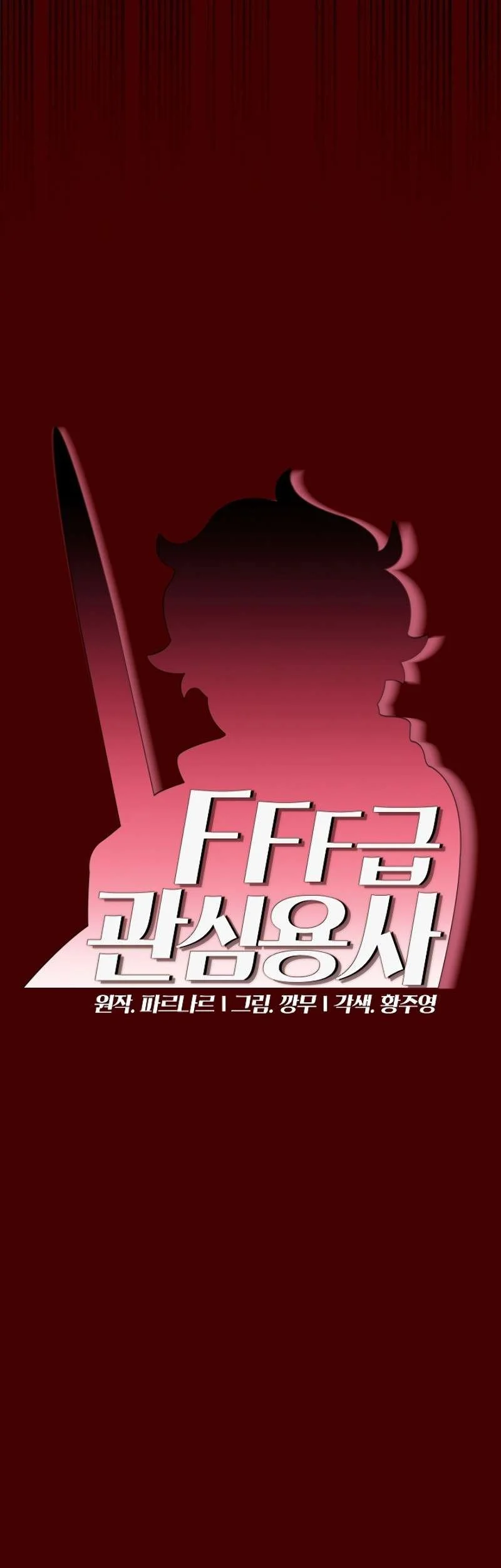 FFF-Class Trashero Chapter 54 Gambar 12