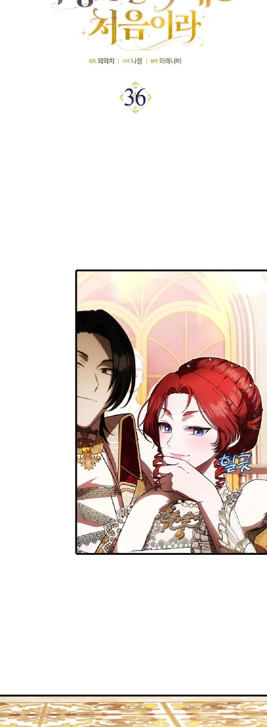 First Time as a Loved Youngest Child Chapter 36 Gambar 10