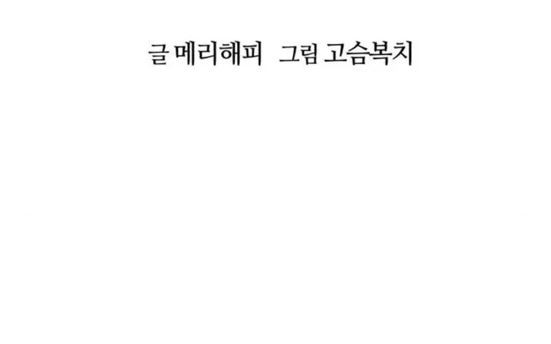 For Your Perfect Ending Chapter 14 Gambar 12