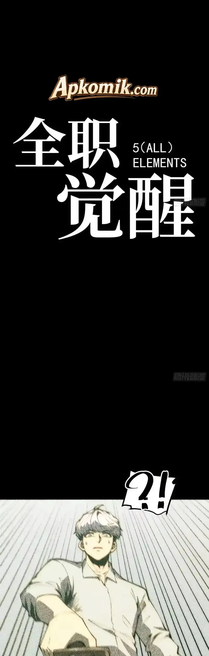 Full-Time Awakening Chapter 127 Gambar 8