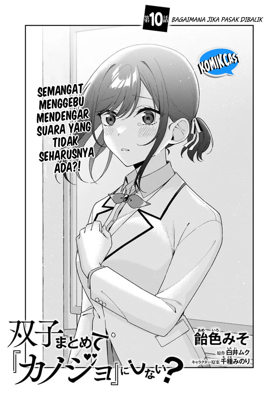Futago Matomete Kanojo Ni Shinai Chapter 10.1 Gambar 4