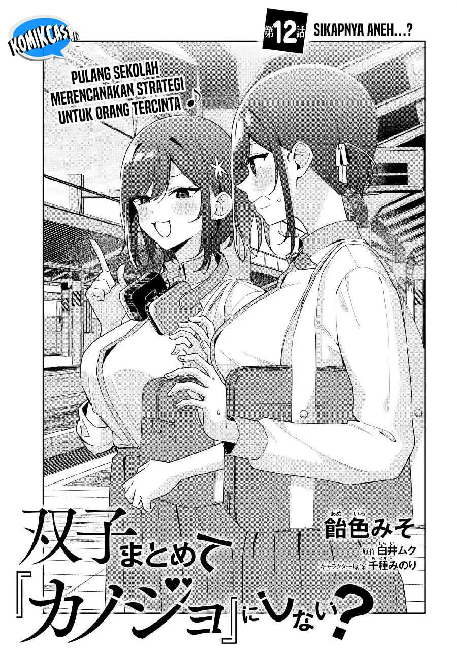 Futago Matomete Kanojo Ni Shinai Chapter 12.1 Gambar 4