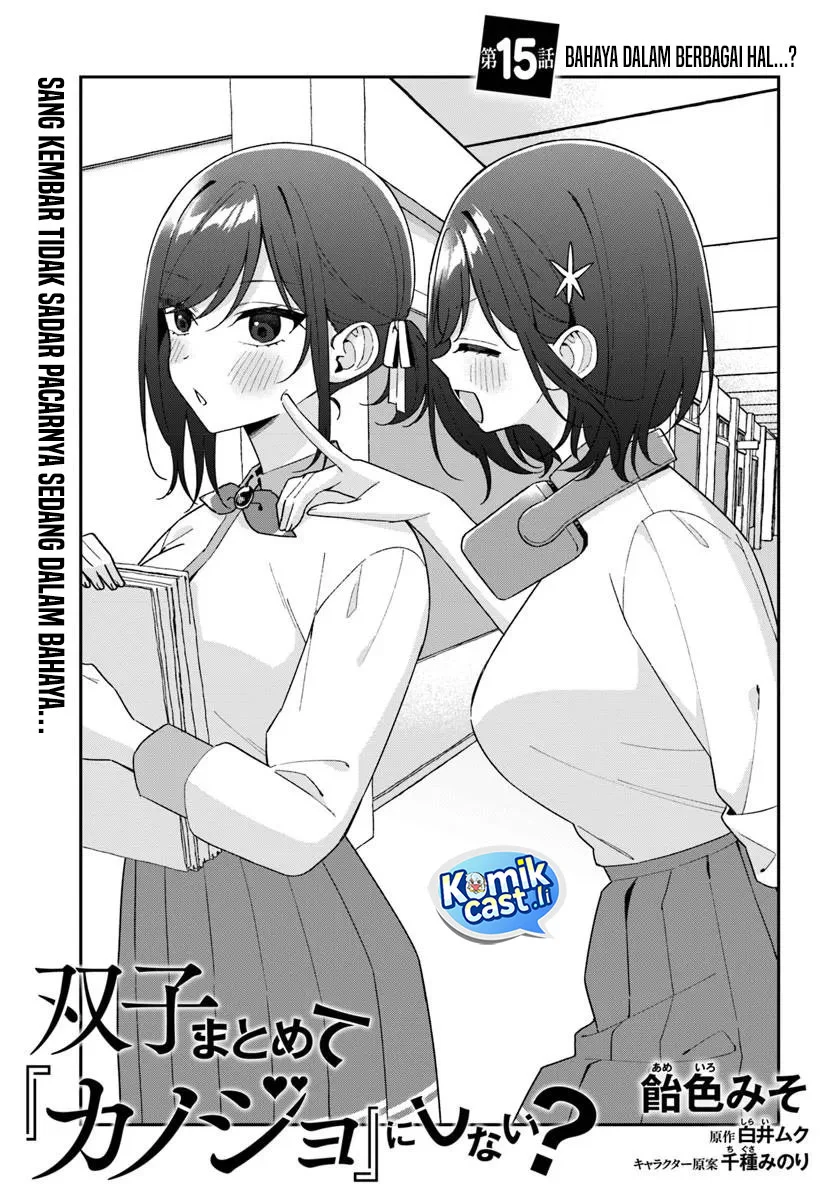 Futago Matomete Kanojo Ni Shinai Chapter 15.1 Gambar 4