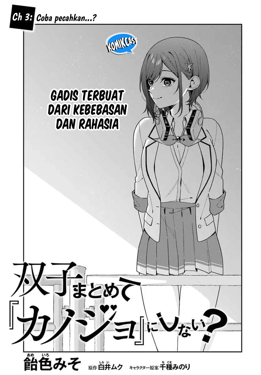 Futago Matomete Kanojo Ni Shinai Chapter 3.1 Gambar 4