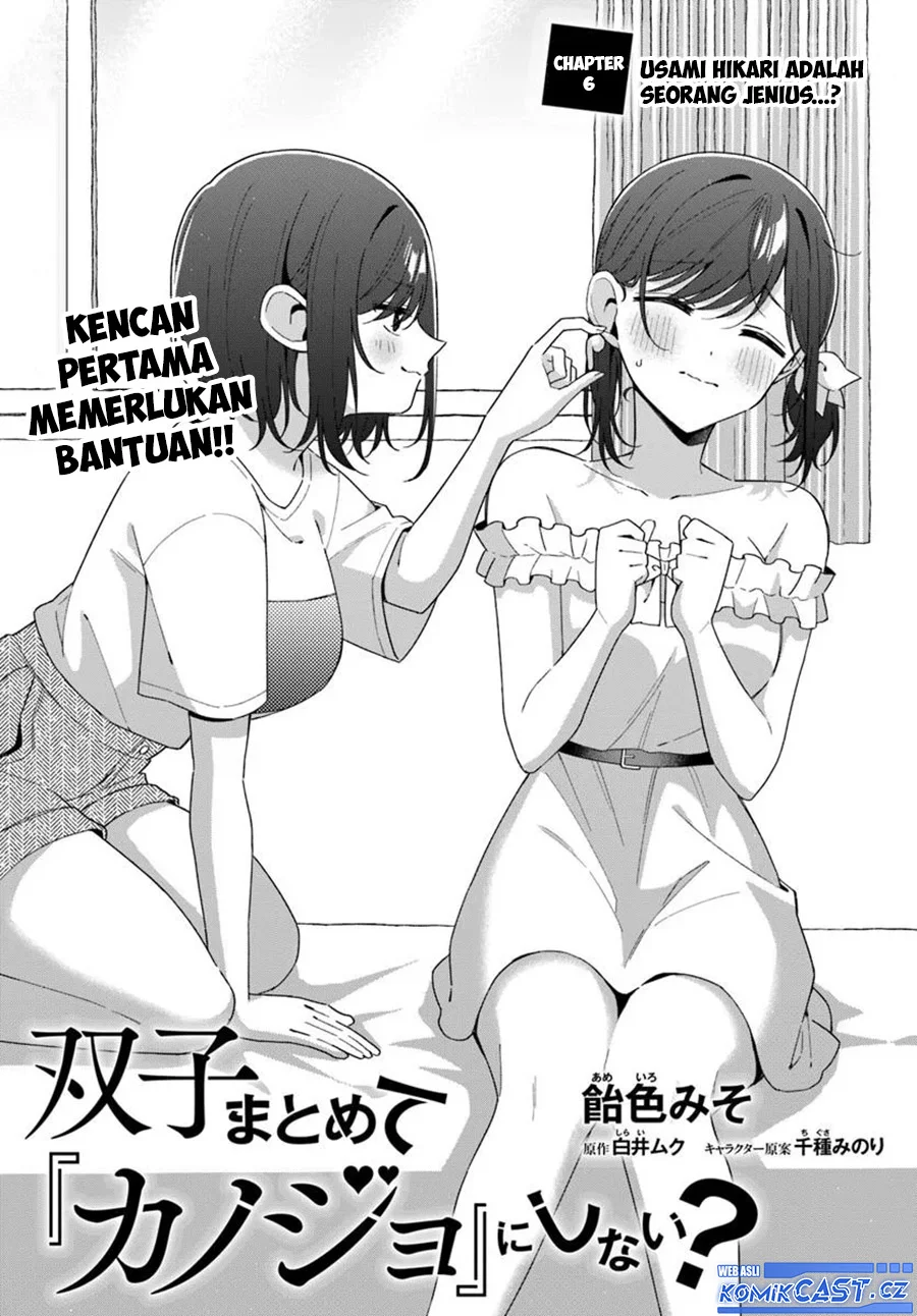 Futago Matomete Kanojo Ni Shinai Chapter 6.1 Gambar 4