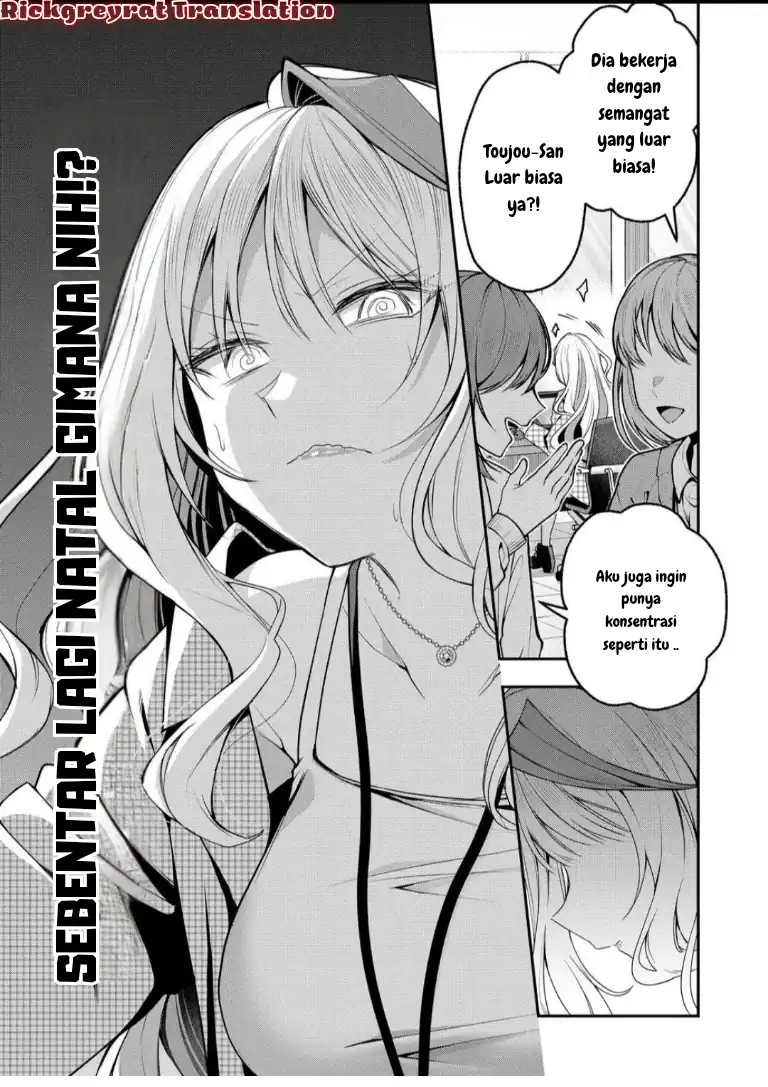 Gal Yome no Himitsua Chapter 51 Gambar 4