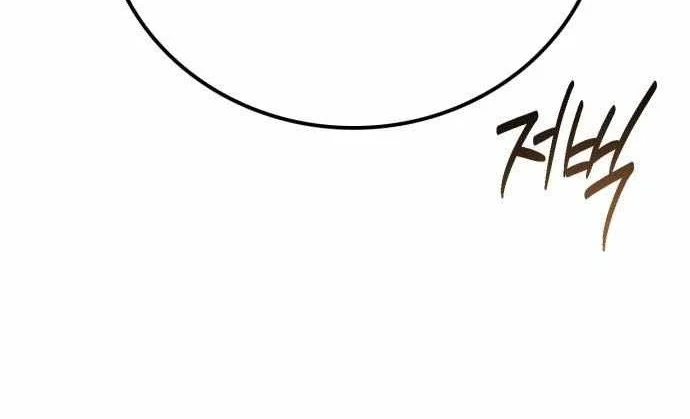 Genius Martial Arts Trainer Chapter 126 Gambar 17