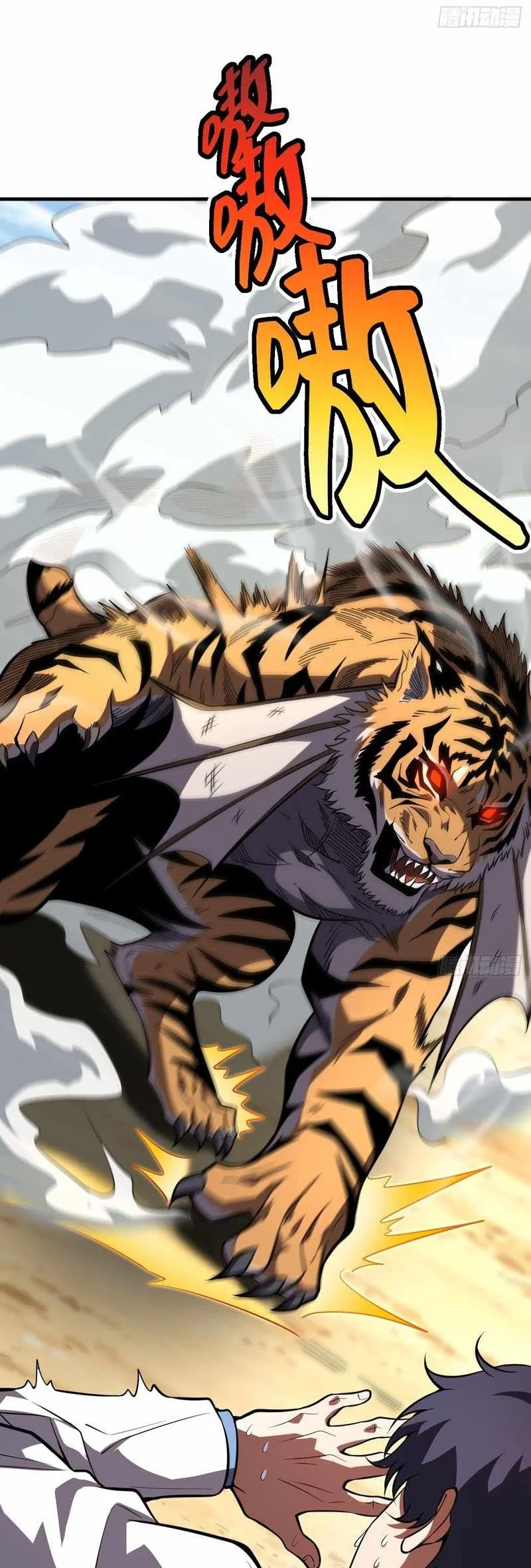 Global Player: I Can Choose My Own Dungeon Rewards Chapter 17 Gambar 10