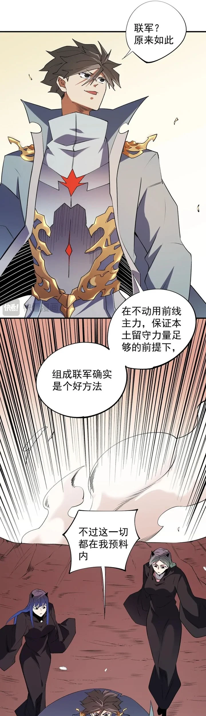 God Killer Chapter 113 Gambar 7