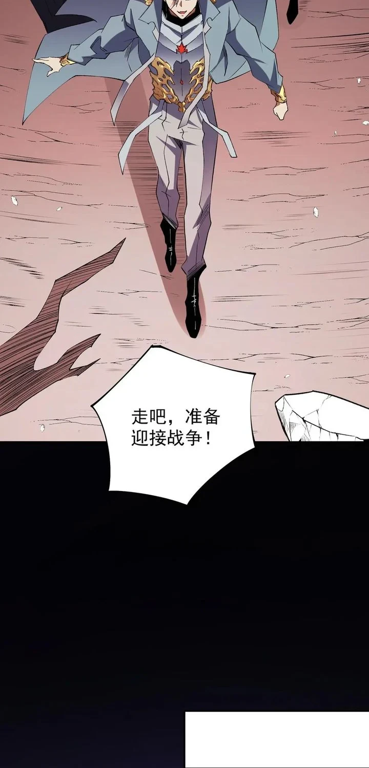 God Killer Chapter 113 Gambar 8