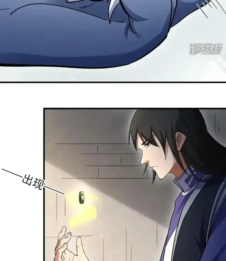 God of Martial Arts Chapter 1055 Gambar 5