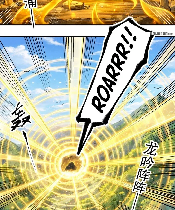 God of Martial Arts Chapter 1151 Gambar 5