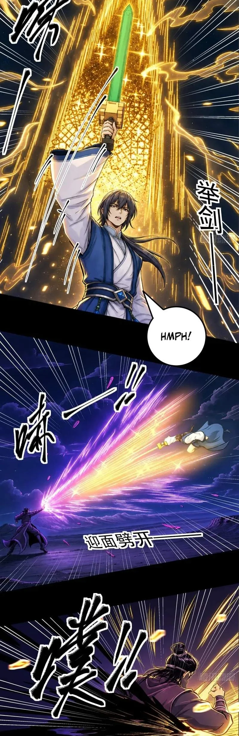 God of Martial Arts Chapter 1208 Gambar 4