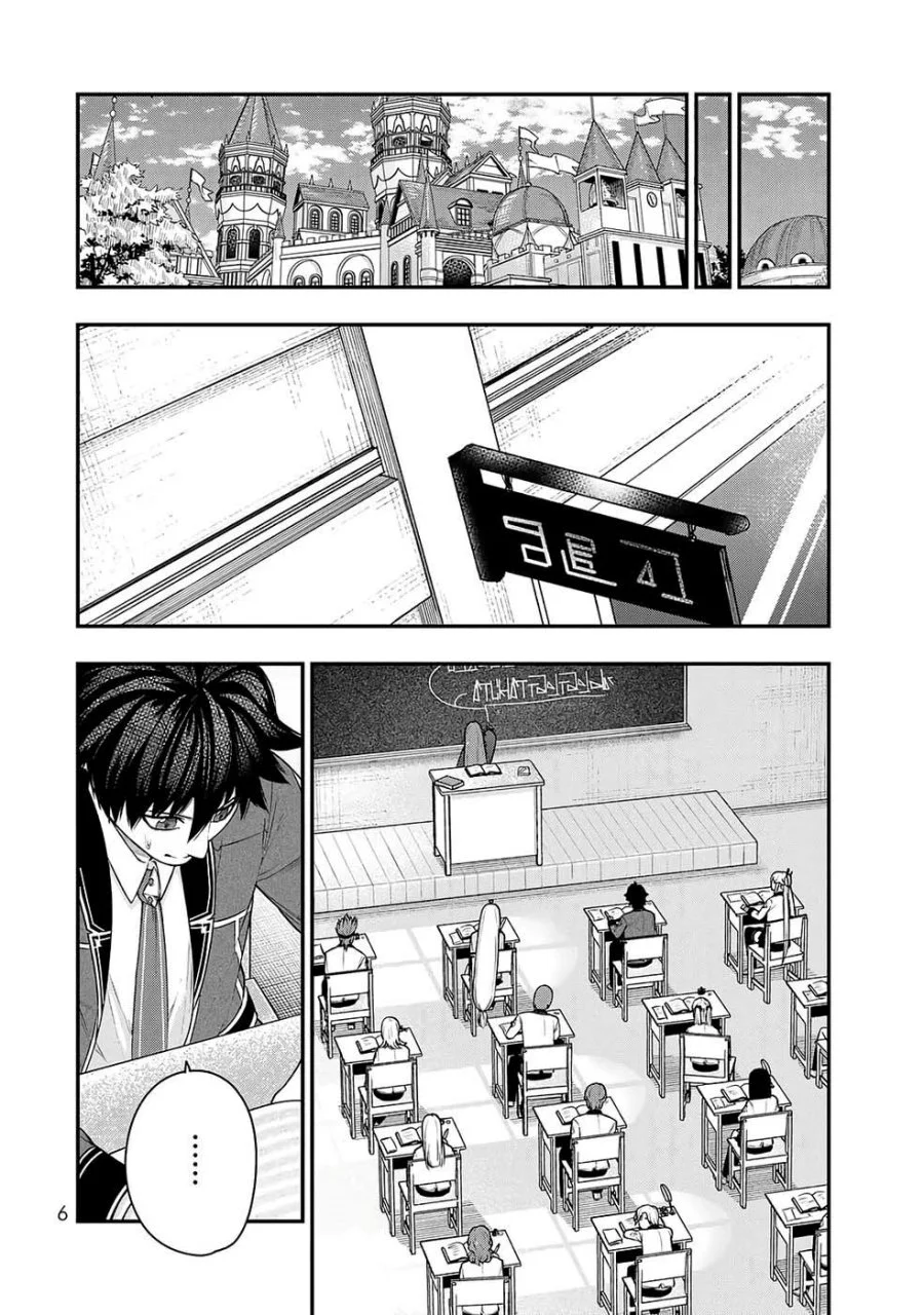 Gomi Ika da to Tsuihou Sareta Shiyounin, Jitsu wa Zense Kenja desu ~Shijou Saikyou no Kenja, Sekai Saikouhou no Gakuen ni Kayou~ Chapter 14 Gambar 8