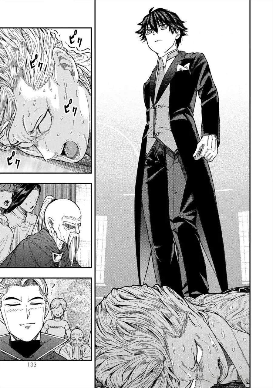 Gomi Ika da to Tsuihou Sareta Shiyounin, Jitsu wa Zense Kenja desu ~Shijou Saikyou no Kenja, Sekai Saikouhou no Gakuen ni Kayou~ Chapter 4 Gambar 7