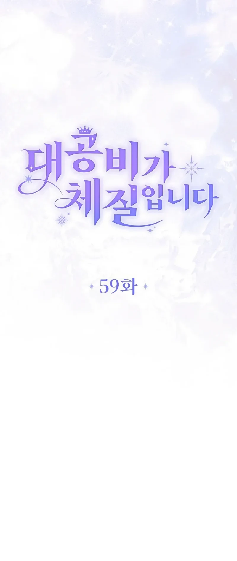 Grand Duchess’s Constitution Chapter 59 Gambar 11
