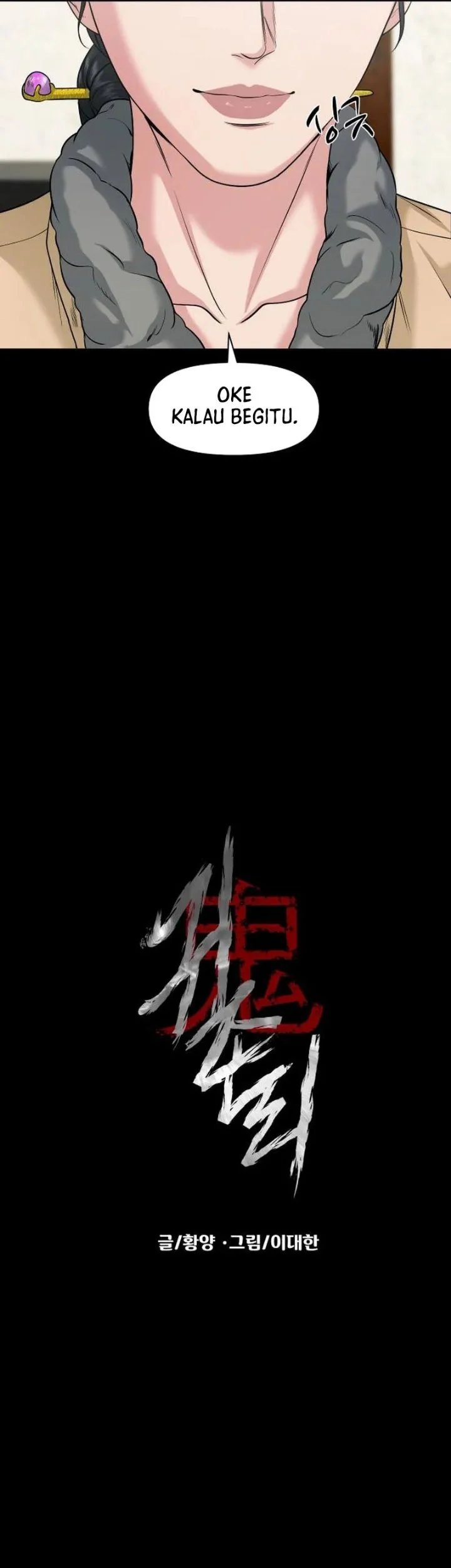 Gwichonri Chapter 105 Gambar 13