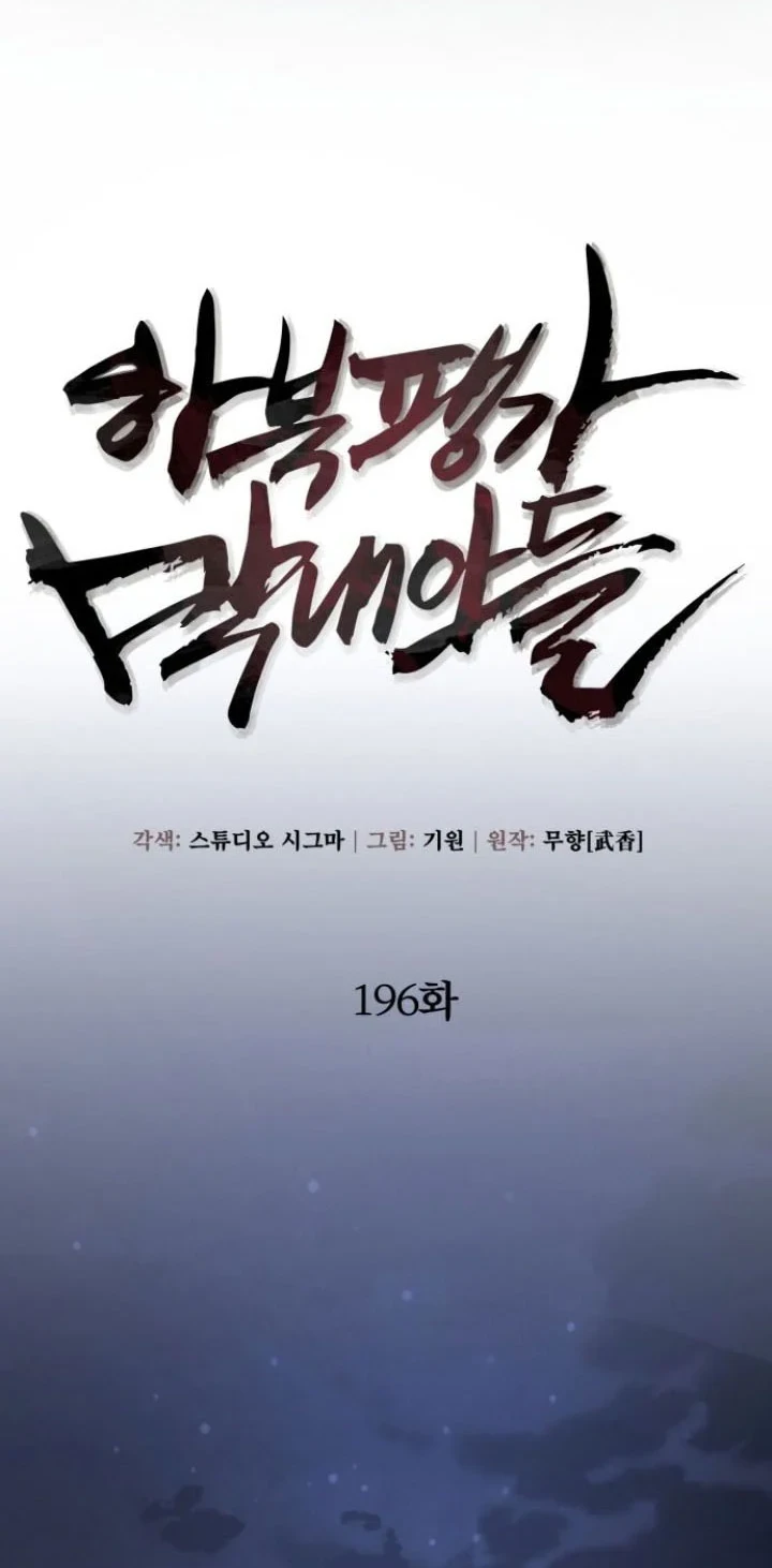 Ha Buk Paeng’s Youngest Son Chapter 196 Gambar 13