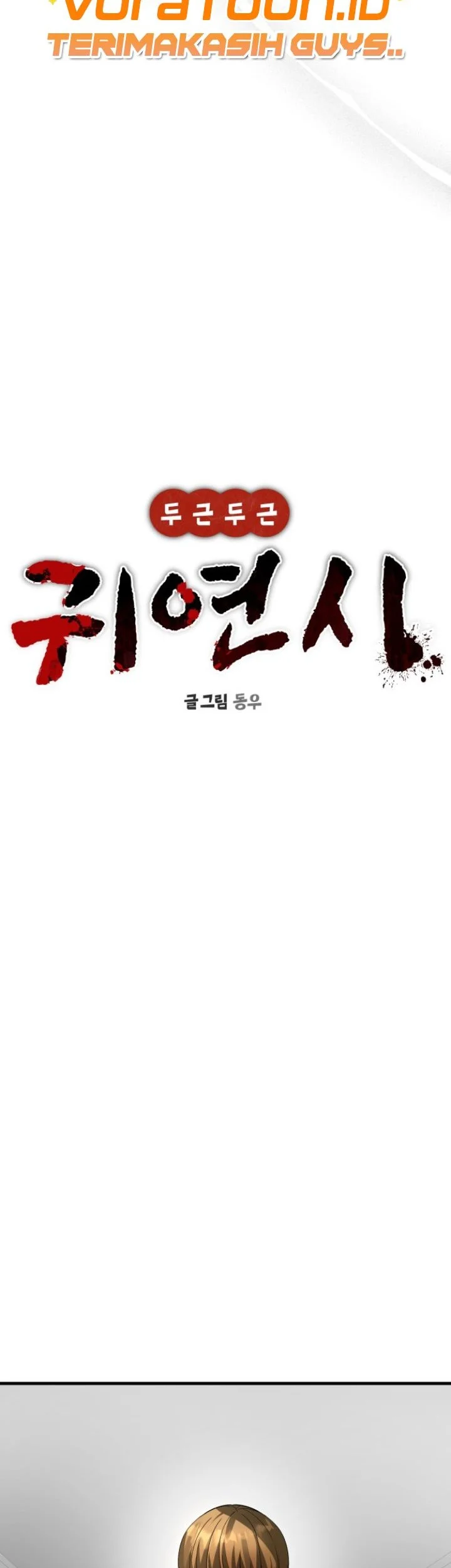 Heart-Pounding Ghostly Poem Chapter 66 Gambar 11
