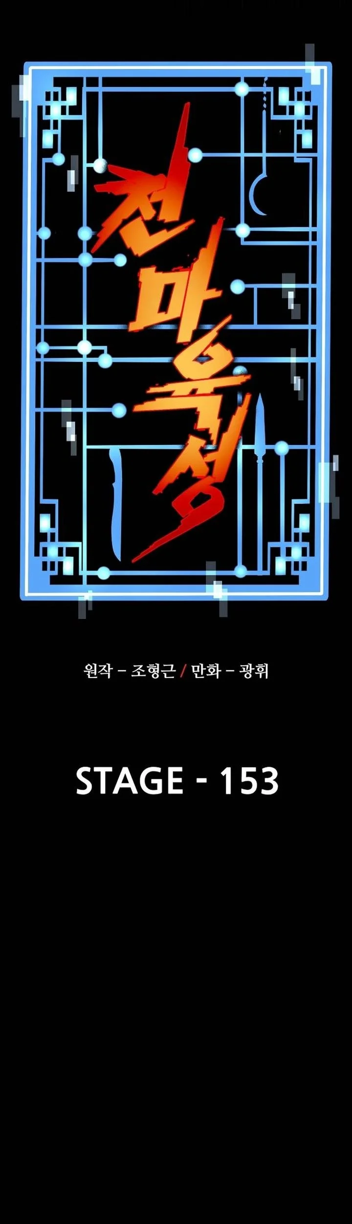 Heavenly Demon Cultivation Simulation Chapter 153 Gambar 24