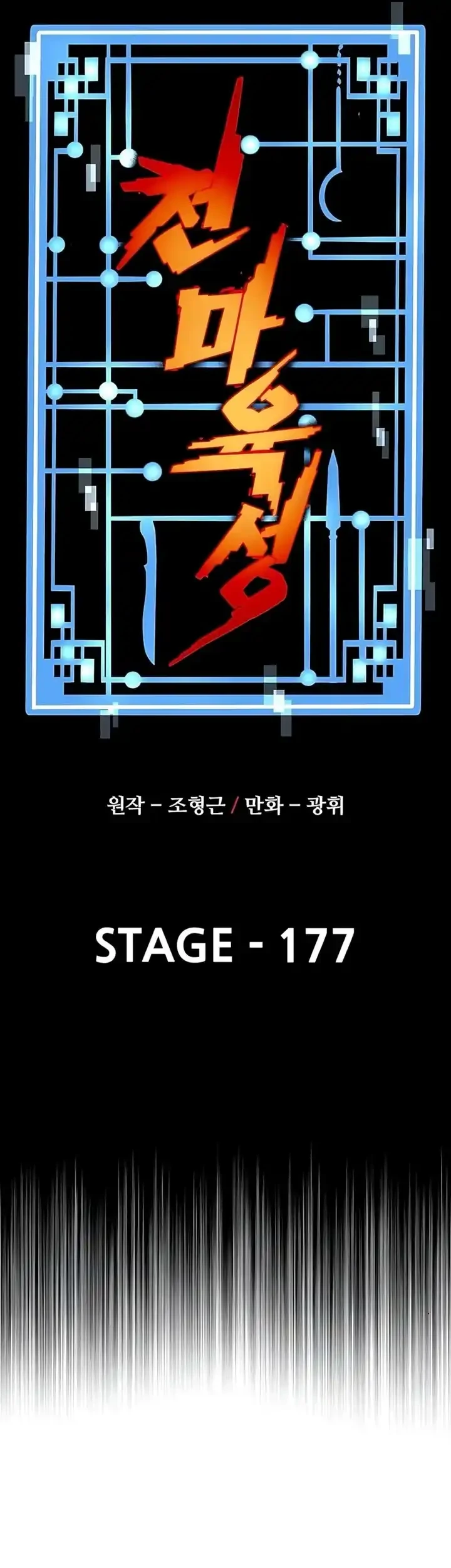Heavenly Demon Cultivation Simulation Chapter 177 Gambar 15